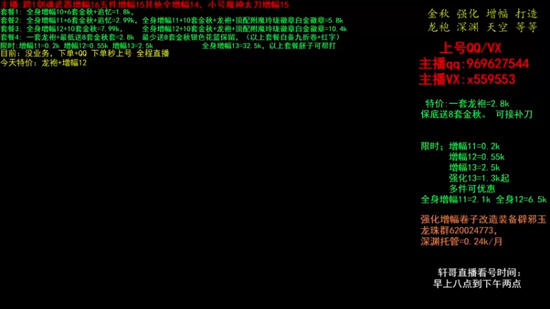【2021-10-20 11点场】主播轩辕：金秋套打造增幅 龙袍~