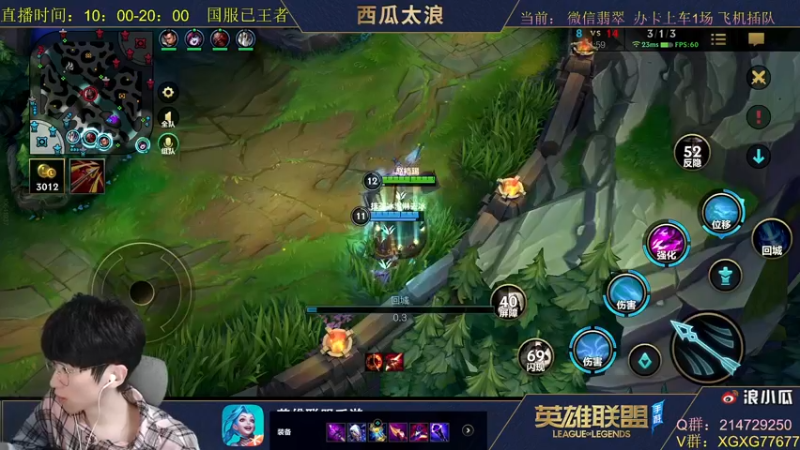 【2021-10-20 10点场】西瓜太浪xx：国服已王者 翡翠带粉1v5