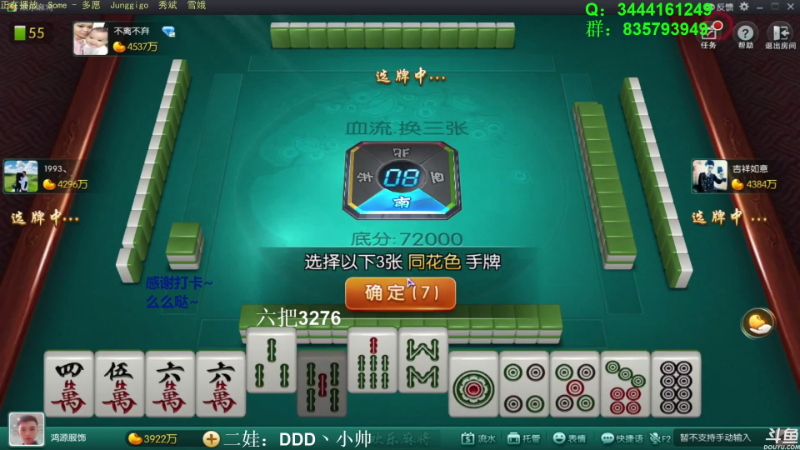 【欢乐麻将】靓旭的精彩时刻 20211020 10点场