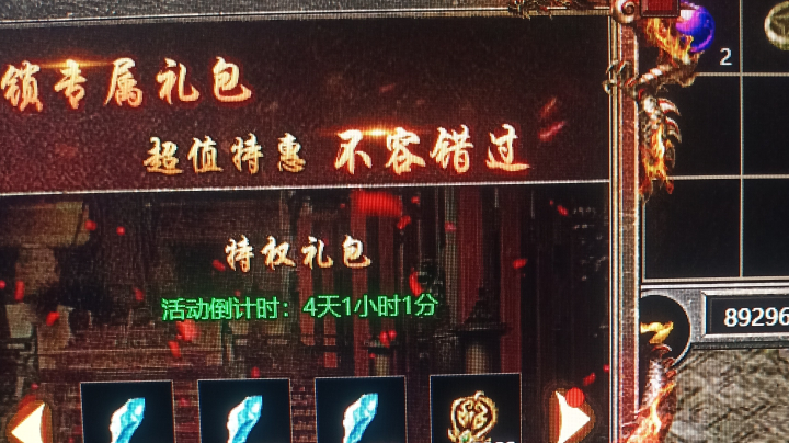 斗鱼游戏 传奇霸主