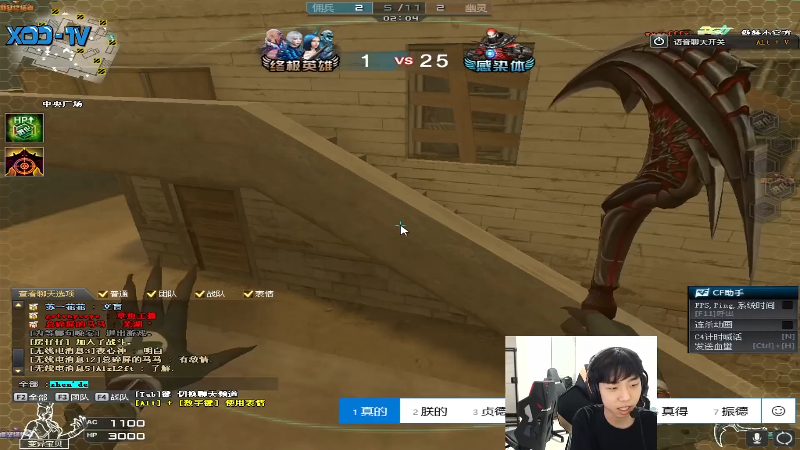 我在斗鱼看Xleft小叮当直播吃鸡游戏