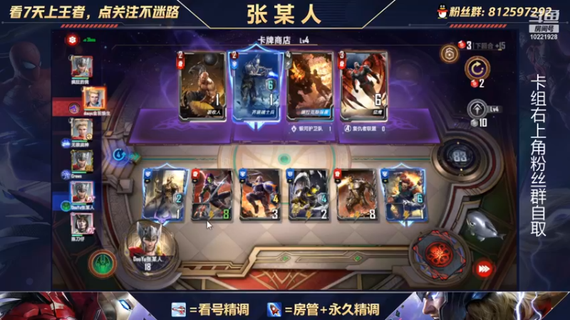 【2021-10-19 17点场】张某人o3o：这就是我与洛基之间的羁绊吗