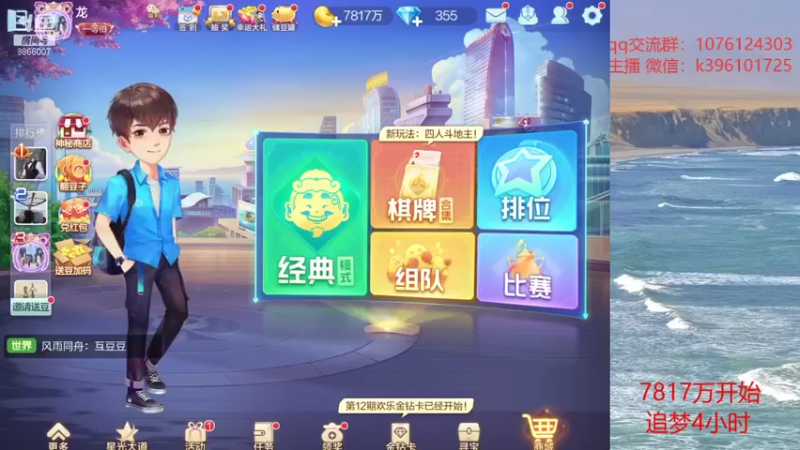 【2021-10-11 14点场】阿凯斗地主：上分追梦不停歇 GOGOGO
