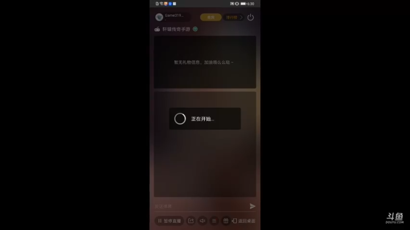 【2021-10-19 18点场】轩辕彭恰恰：轩辕调号提战，才艺