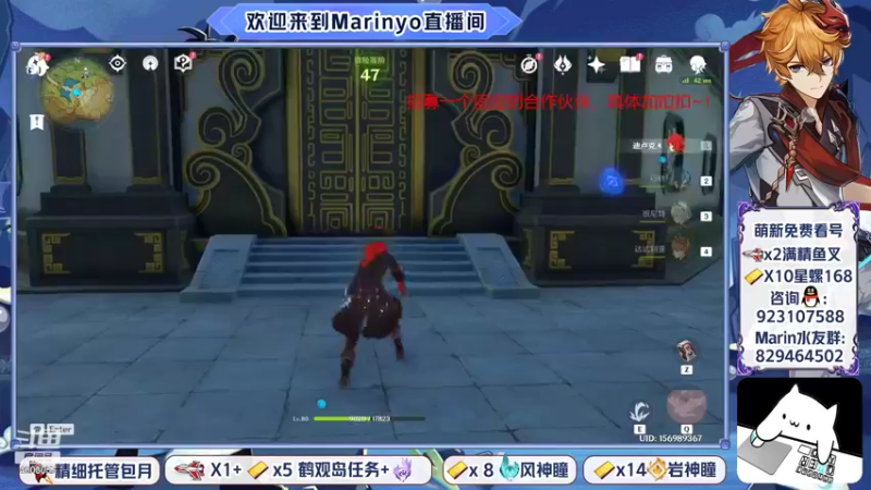 【2021-10-18 12点场】marinyo：原神萌新导航引路人