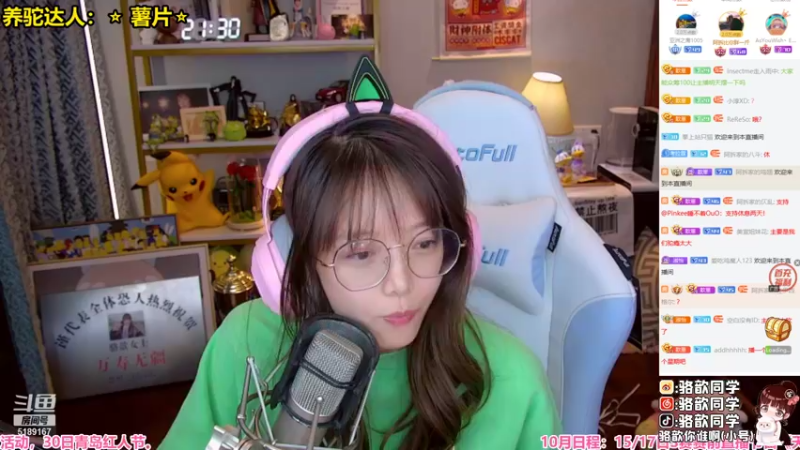 【2021-10-20 21点场】骆歆冲冲冲：骆歆：立帖为证，每天2点！！！