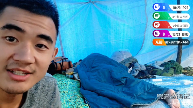 【户外】川味箩卜的精彩时刻 20211020 13点场