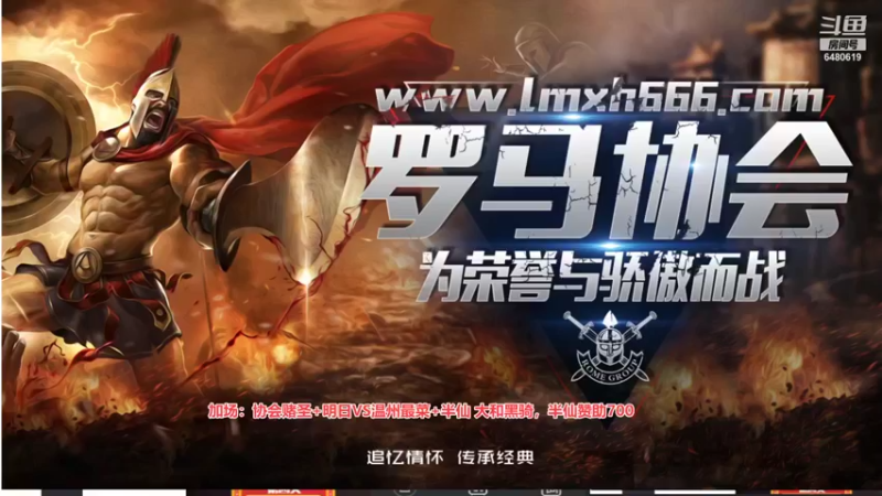 【2021-10-20 00点场】罗马协会：罗马协会精彩赛事