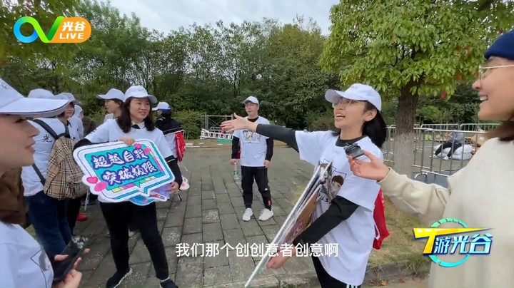 第六十七周T游光谷之健步行1020