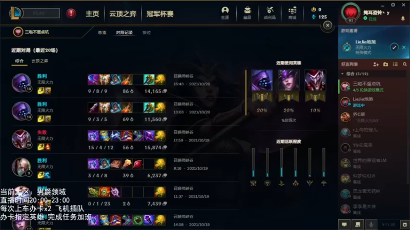 【2021-10-20 20点场】子阳很快乐：无限火力！快乐小滑头！（自选）
