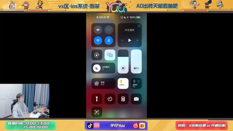 【2021-10-20 15点场】宇仔Yuu：宇仔：顶级AD钻石局上分教学！