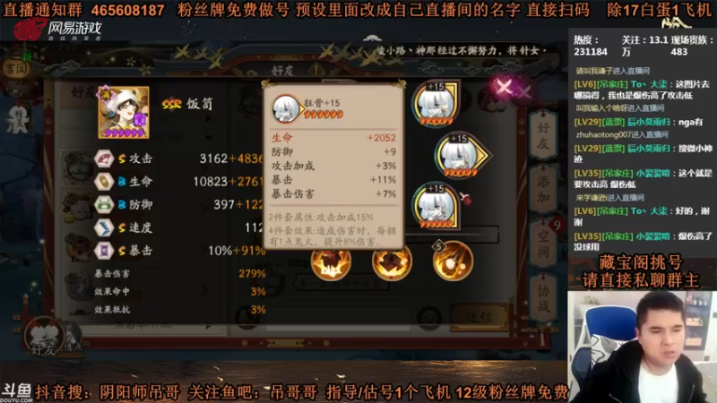 【2021-10-20 02点场】丶吊哥哥：吊哥：圆梦的神！