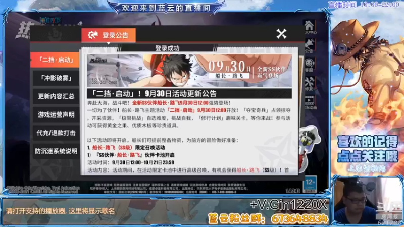 【2021-10-16 11点场】蓝云ya：热血航线真好玩！