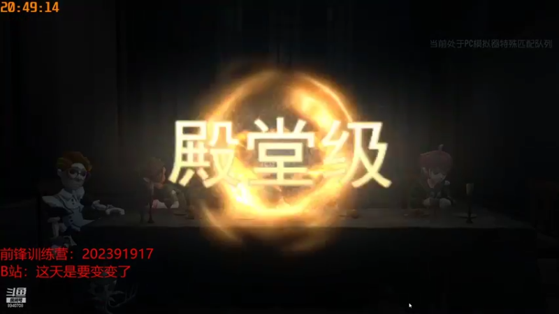 【2021-10-20 20点场】这天是要变变了：【变变】蹲个双排修七台