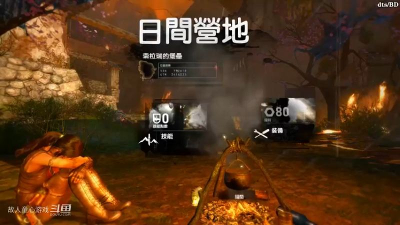 《古墓丽影9》剧情流程_第五部分_NO1节就应该这样玩！？