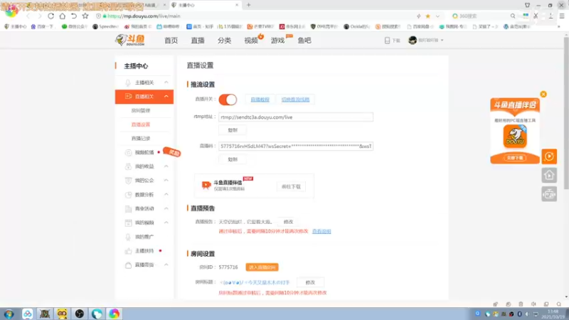 【2021-10-19 13点场】妆吖妆吖妆：ヾ(o◕∀◕)ﾉヾ今天又是木木の打手