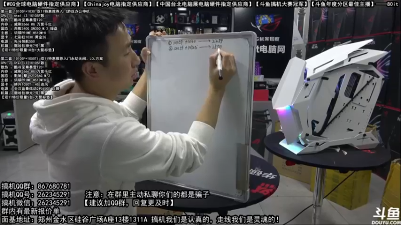 【2021-10-20 05点场】80it电脑网：郑州80it：双11电脑活动开启