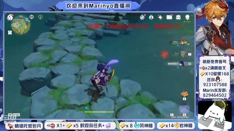 【2021-10-19 00点场】marinyo：原神萌新导航引路人