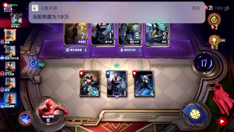 【2021-10-18 11点场】樱桃mike：漫威对决喜欢