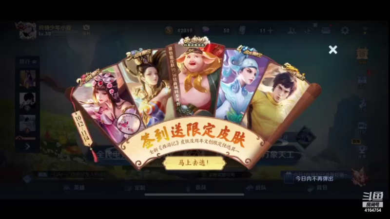 【2021-10-19 18点场】冠磊崽：无法无天冠磊崽之2086冲巅峰前10