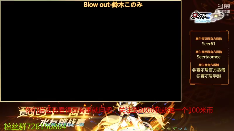 【2021-10-19 11点场】赛尔王007：赛尔号PVE和PVP