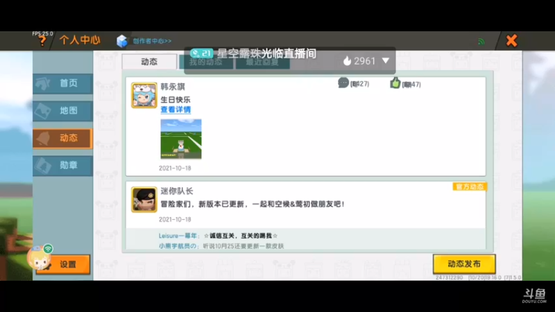 【星空露珠 迷你世界】2021-10-20 19:16:50-2021-10-20 19:20:27
