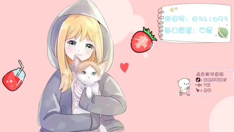 【2021-10-19 17点场】就是草莓酱吖：平平无奇小草莓~