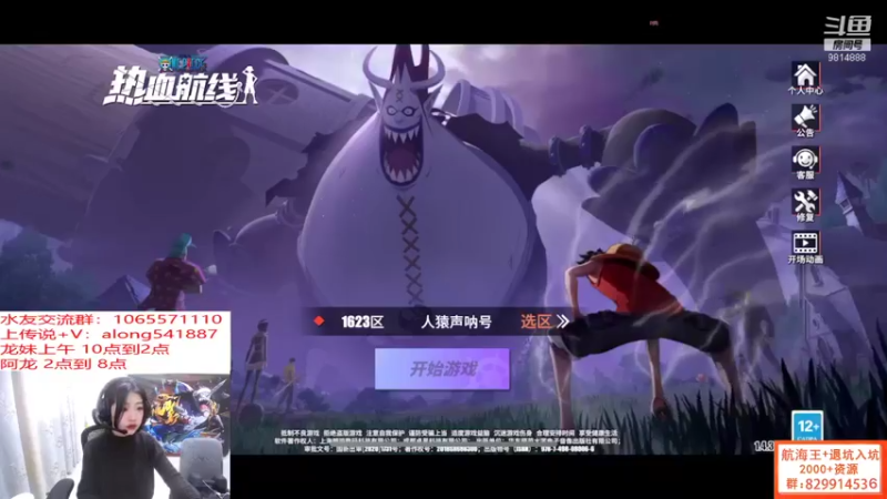 【2021-10-15 10点场】航海王阿龙：今天不想挨打了！！！