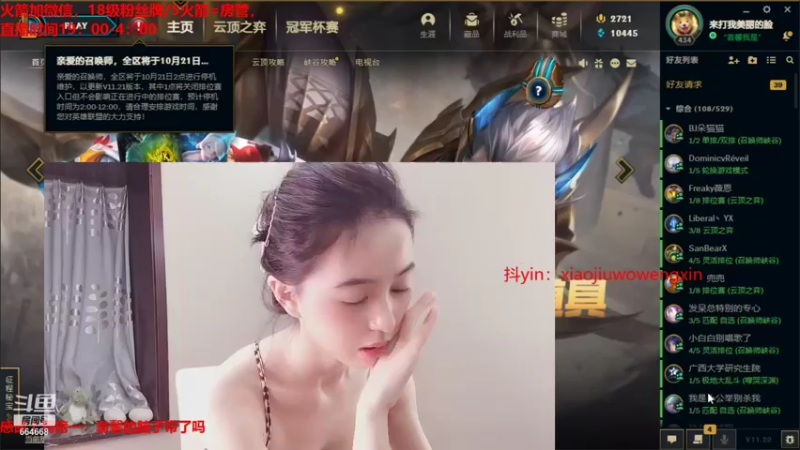 【2021-10-20 20点场】小酒窝翁馨：坚持自己的梦想，好好生活