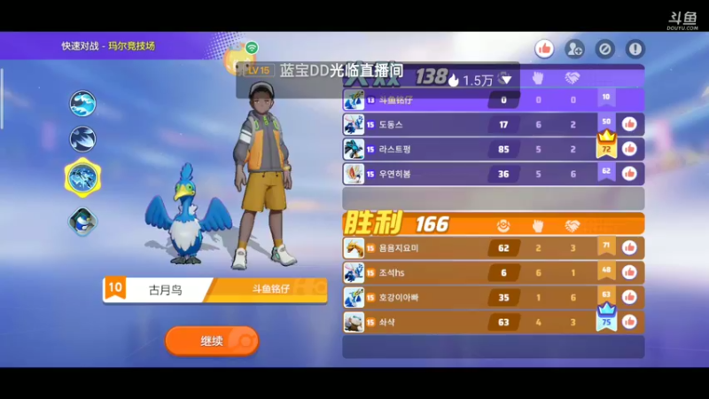 【2021-10-18 15点场】铭铭仔仔：《宝可梦大集结》火爆来袭