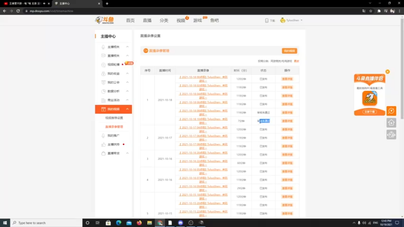 【2021-10-19 12点场】TylooShen：来玩游戏  ~