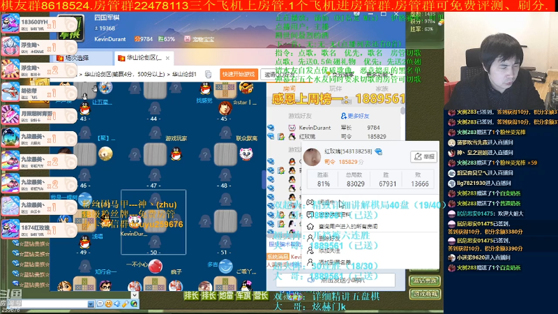 【四国军棋】神机小诸葛的精彩时刻 20211020 00点场