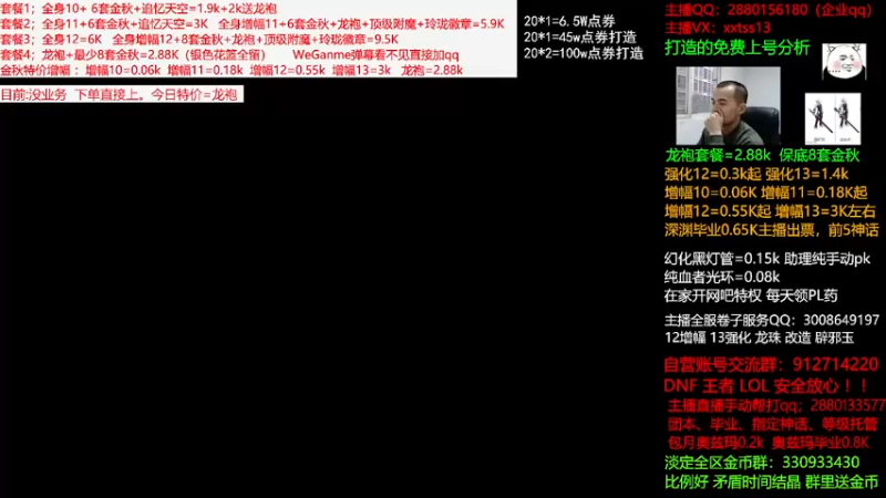 【2021-10-20 16点场】今日不服：金秋回归打造，龙袍套餐强化增幅搞回归指导