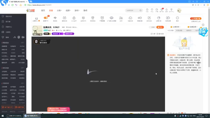【2021-10-20 12点场】蝎i子：乱舞水浒，0.962！