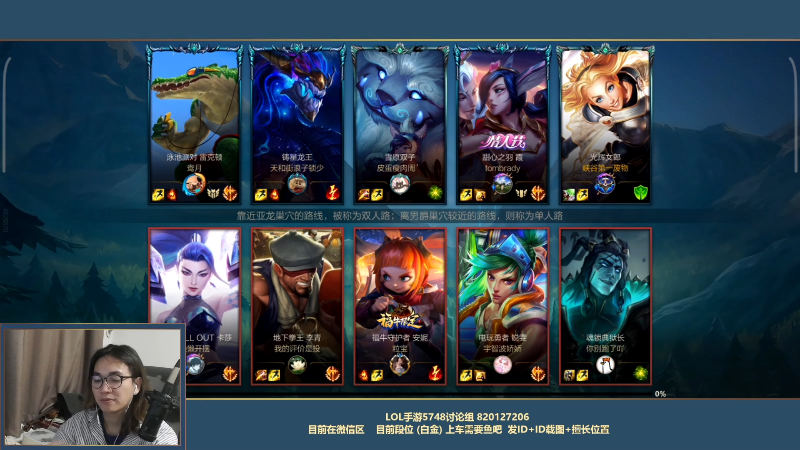 【LOL手游】主任5748的精彩时刻 20211020 00点场