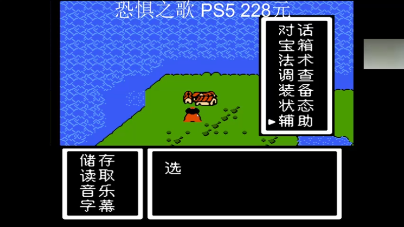 【2021-10-20 01点场】章随便先生：恐惧之歌 中文开荒