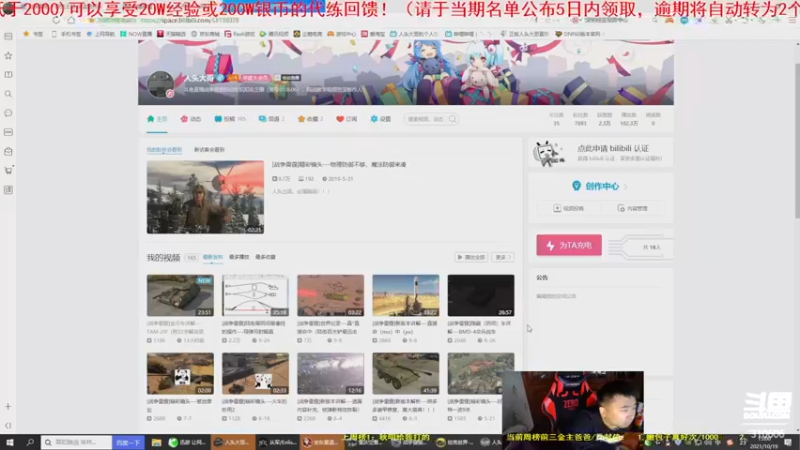 【2021-10-19 15点场】正版人头大哥：[人头大哥]战争雷霆陆战街机娱乐教学