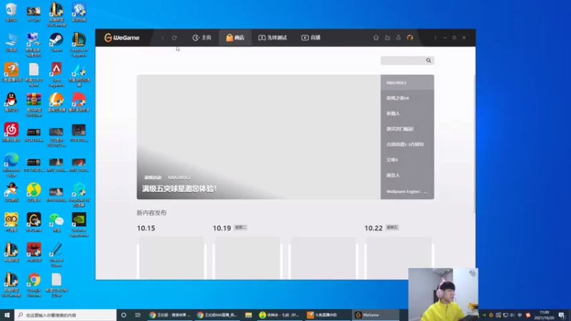 【2021-10-20 11点场】王纪超666：峡谷之巅已经王者重回千分