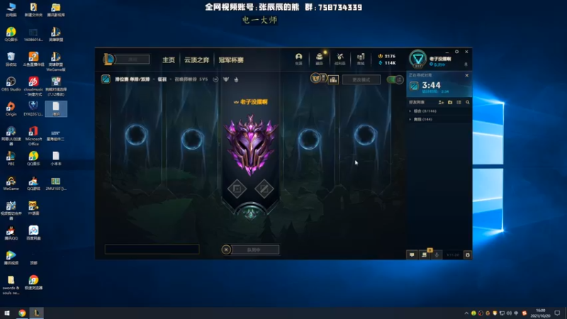 【2021-10-20 16点场】熊王c：熊王c：t5上单不容失误