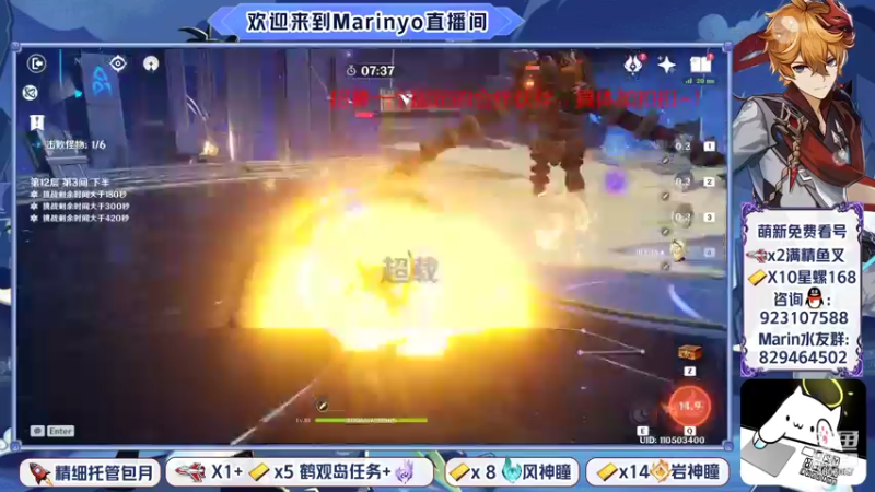 【2021-10-19 03点场】marinyo：原神萌新导航引路人