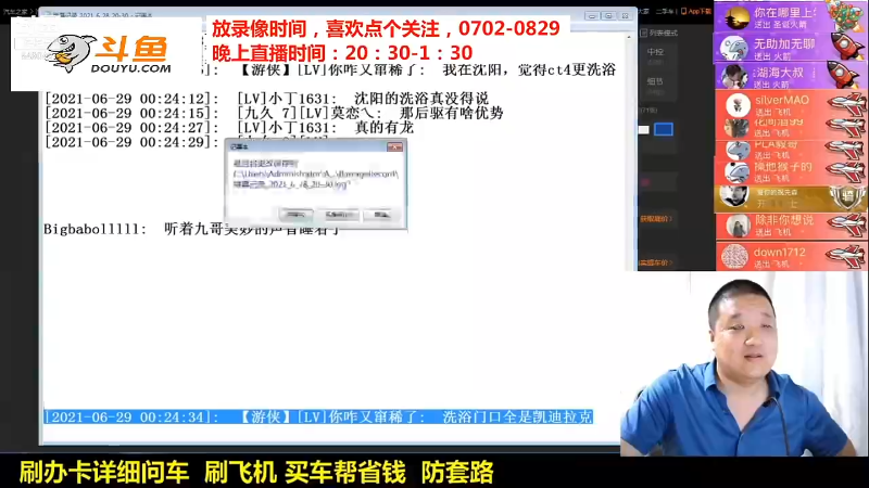 【汽车】九江008的精彩时刻 20211020 09点场