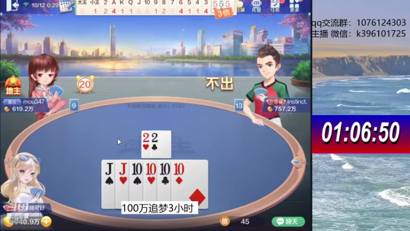 【2021-10-12 00点场】阿凯斗地主：上分追梦不停歇 GOGOGO