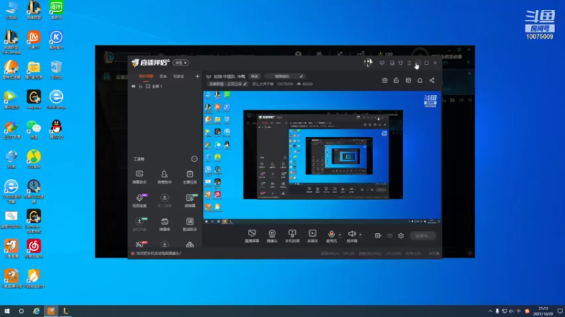 【2021-10-20 21点场】那么大声干嘛：lpl  加油 中国队 冲鸭