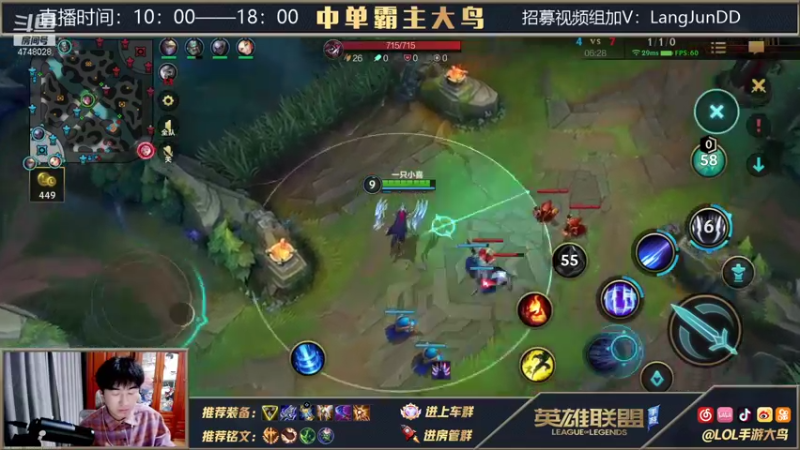 【2021-10-19 22点场】大鸟Irelia：第一王者刀妹学会轻松上钻