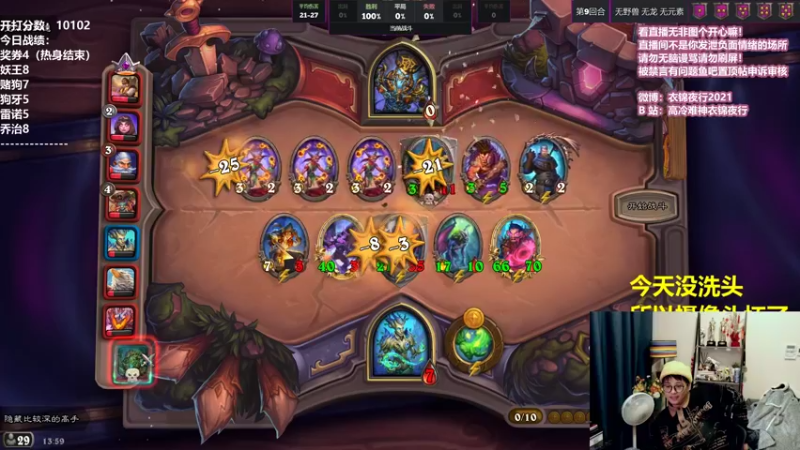 【2021-10-20 13点场】衣锦夜行：玩游戏就是要快乐 激情