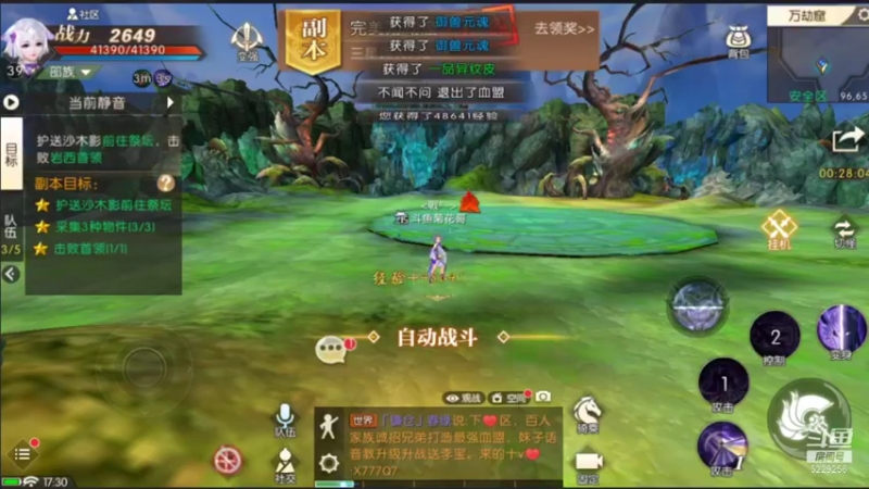 【2021-10-19 17点场】Biu菊花哥：【轩辕传奇手游】真好玩~