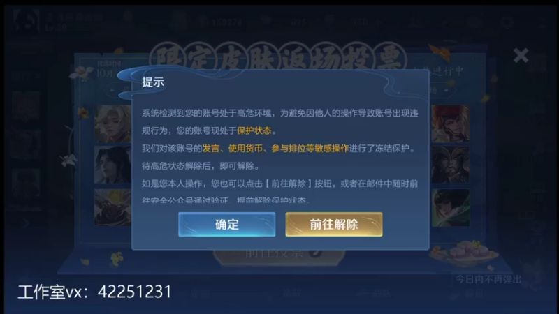 【2021-10-19 18点场】夏童露露：本月霸榜第一第12天！第三个号冲第一