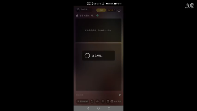 【2021-10-20 18点场】无心少年929：一个不一样的主播