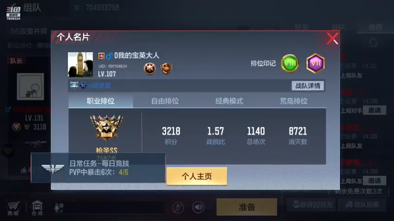 【2021-10-16 14点场】白鲨国宝：卡房管上枪圣枪神传奇