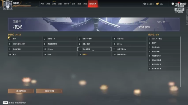 【2021-10-17 00点场】YTG丶落幕：武道会三亚出征